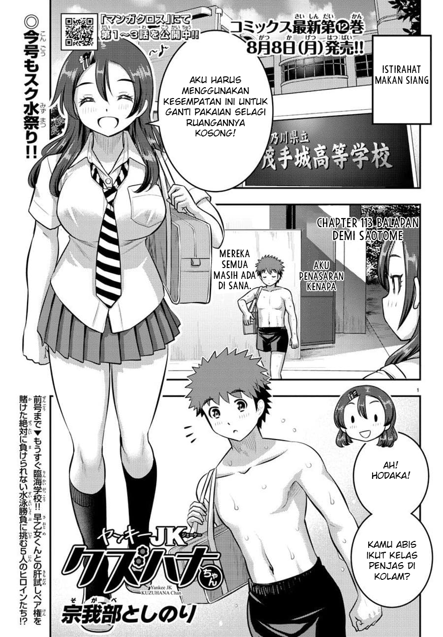 Yankee JK Kuzuhana-chan Chapter 113 Bahasa Indonesia